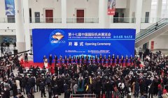 CIMT2021 | 后疫情時期首個國際機(jī)床名展盛大開幕！